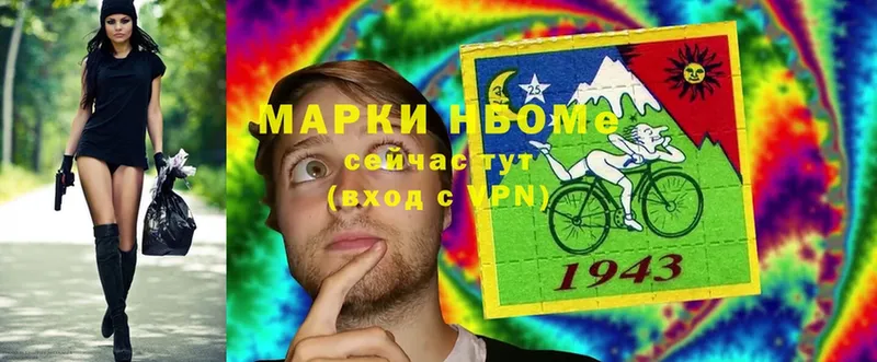 Марки NBOMe 1,5мг  дарнет шоп  Меленки 