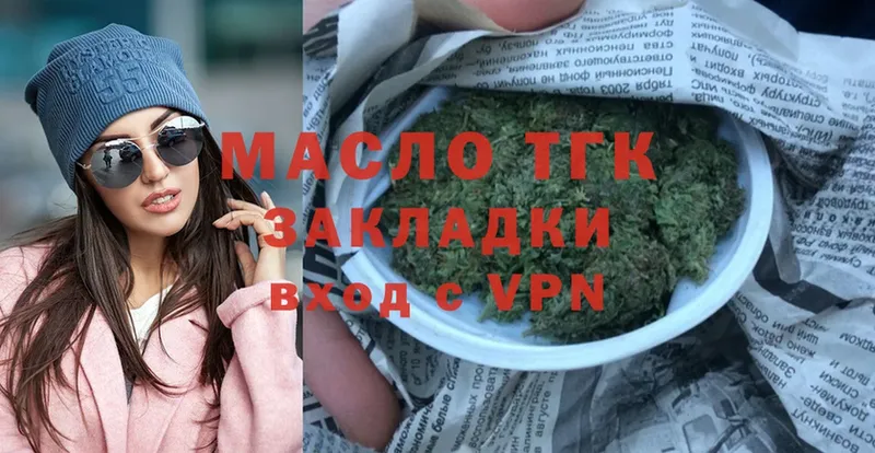 Дистиллят ТГК вейп с тгк  OMG сайт  Меленки 